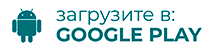 Скачать приложение betaren.ru Google Play