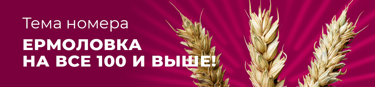Выпуск сентябрь 2026 № 8 (83)