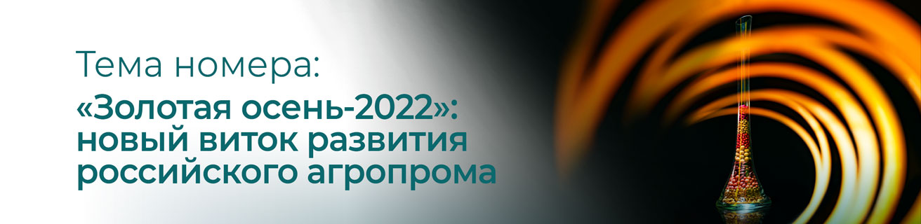 Выпуск октябрь 2022 № 9 (40)