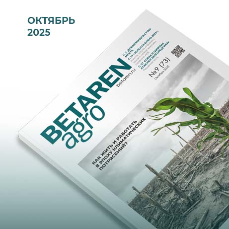 Betaren Agro