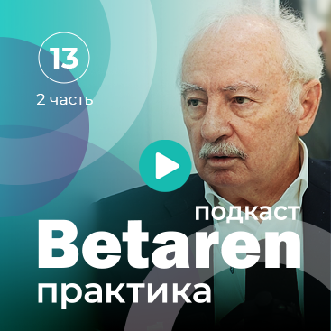 Выпуск 13 часть 2 с Каракотовым С.Д. - О фальсификате, рисках и будущем АПК