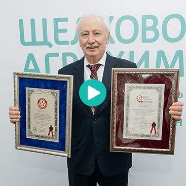 Компания "Щелково Агрохим" представила свою продукцию на ЮГАГРО-2025 в Краснодаре