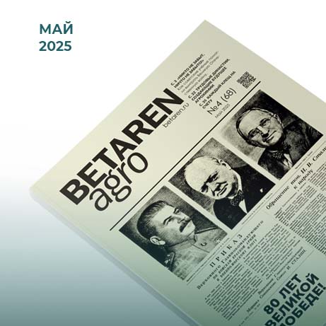 Betaren Agro