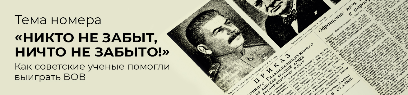 Выпуск май 2025 № 4 (68)