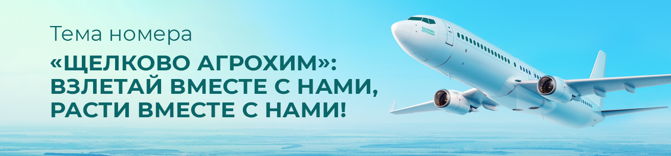 Выпуск июль 2025 № 6 (70)