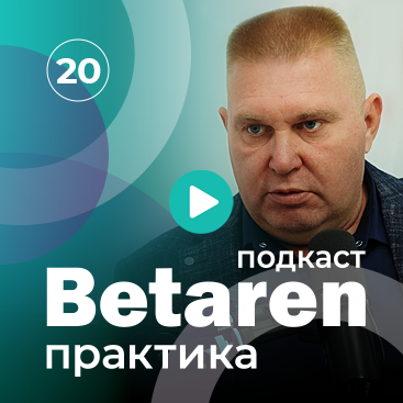 Выпуск 20 с Панчихиным С.В. - Новый подход к защите растений в агрохолдинге