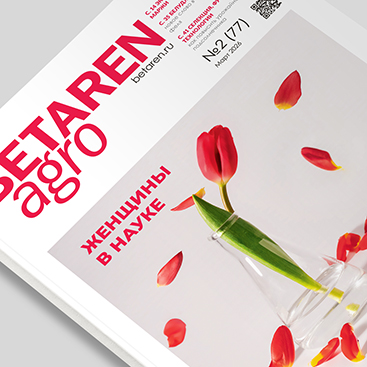 Выпуск март 2026 № 2 (77)