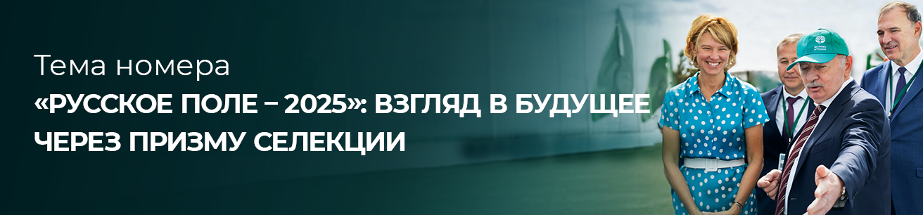 Выпуск сентябрь 2025 № 8 (72)