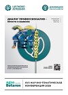 cover_Dubovitskoe_2026.jpg