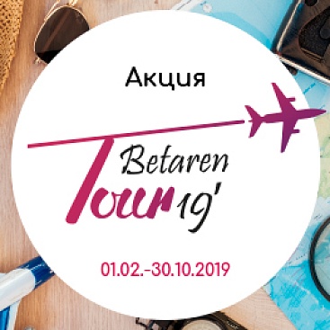 Betaren TOUR-2019!