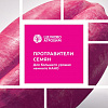 Брошюра «Протравители семян»