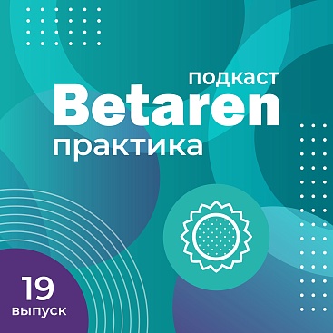 Выпуск 19 с Рядчиковым В.В. - Новый сезон - новые гибриды: обзор линейки семян подсолнечника
