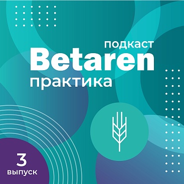 Выпуск 3 с Глазуновой Н.Н. - Поговорим о прикорневых гнилях зерновых и решениях Щелково Агрохим