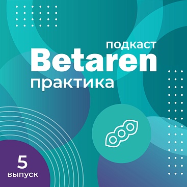 Выпуск 5 с Бурей И.А. - Детально разбираем гербицидную защиту сои