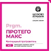 Лифлет «Протего Макс»