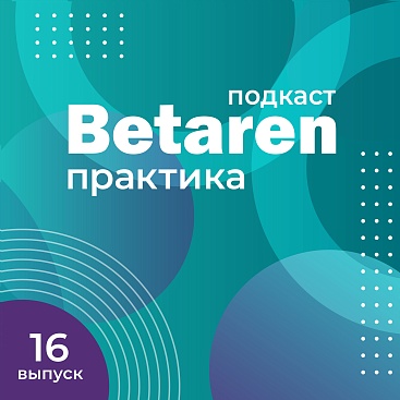Выпуск 16 с Липовской С. - «Проверено в «Агрокомплексе»: надёжные препараты и новые решения для максимального результата»