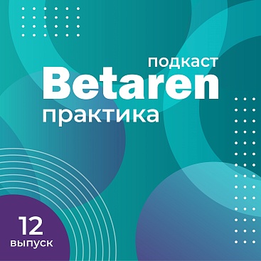 Выпуск 12 с Бушневым А.С. - Климат-контроль: как обезопасить урожай в новом сезоне