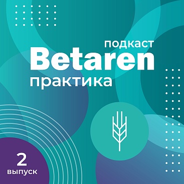 Выпуск 2 с Шаруевым М.В. - Прогноз полевого сезона на полях Поволжья