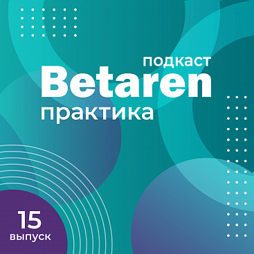 Выпуск 15 с Поповой К.В. - Агрономия с высоты птичьего полета