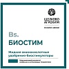 Лифлет «Биостим»